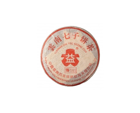来凤普洱茶大益回收大益茶2004年401批次博字7752熟饼